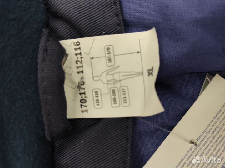 Спецовка мужская зимняя Техноавио