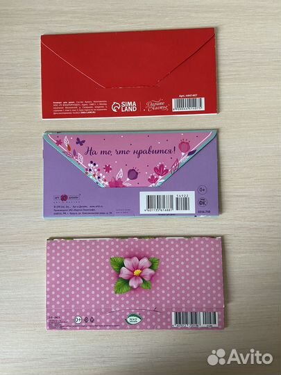 Подарочные конверты