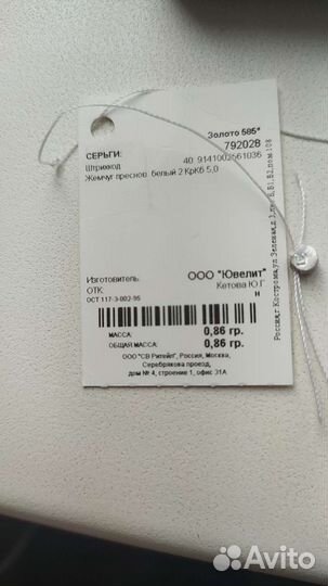 Золотые серьги 585