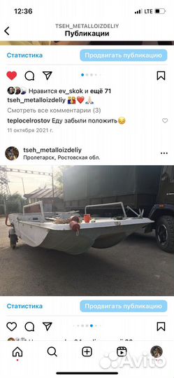 Прицеп - Дача Амфибия Дон