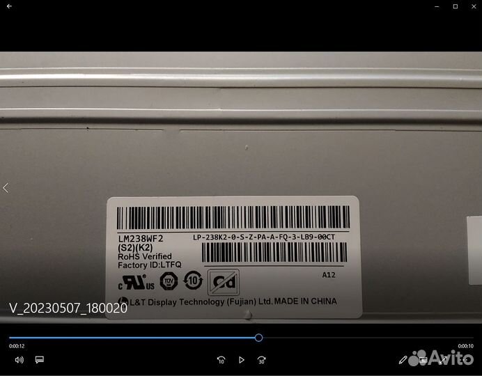 ЖК матрица 23,8