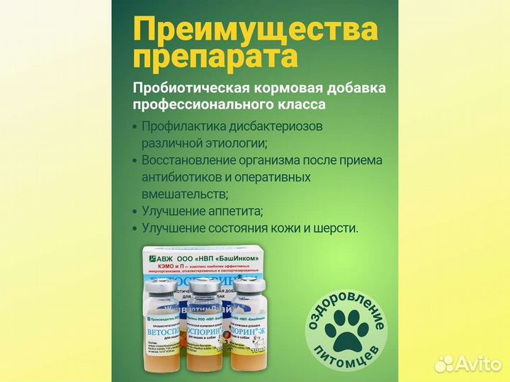 Кормовые добавки Животик Лайф от производителя