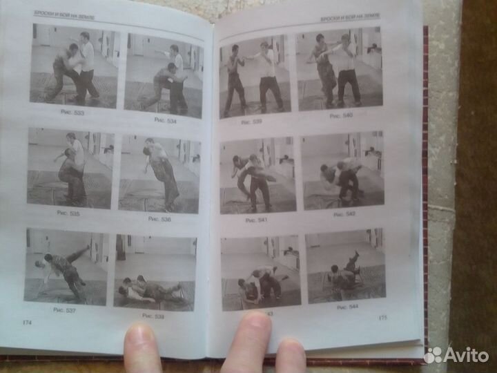 Боевые искусства