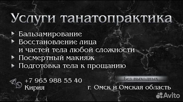 Ритуальные услуги