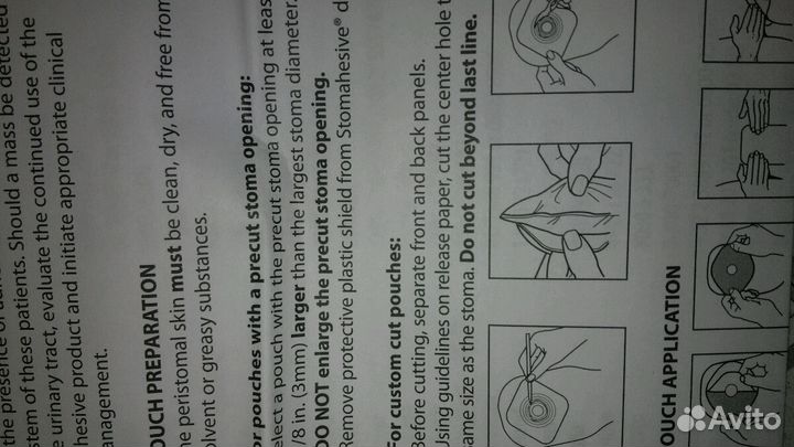 Калоприемник для ухода за стомой фирма