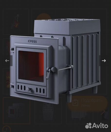 Печь для бани Гроза 18 М чугунная Гефест банная