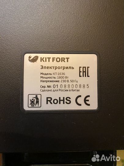 Гриль Kitfort KT-1636, серебристый/черный