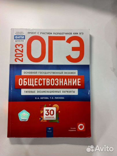 Пособия для подготовки к огэ