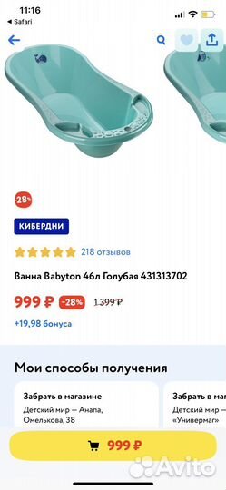 Отдам ванночку для купания