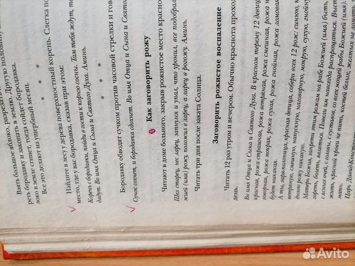 5000 заговоров Натальи Степановой