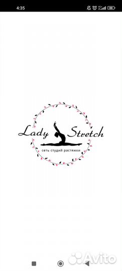 Абонемент в фитнес Lady Stretch