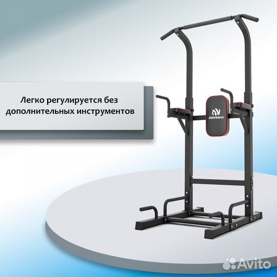 Турник-брусья DFC Power Tower G-advenor A-137