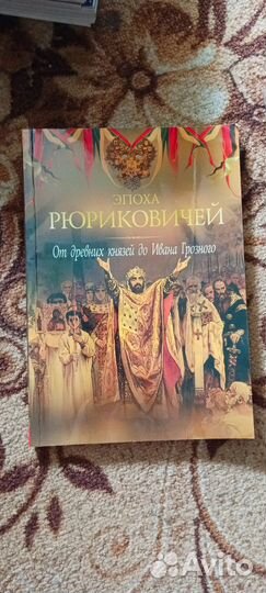 Книги история