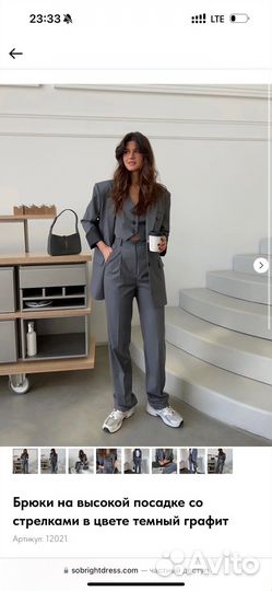 Костюм sobright