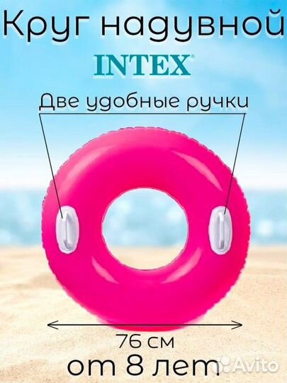 Новый круг для плавания Intex neon