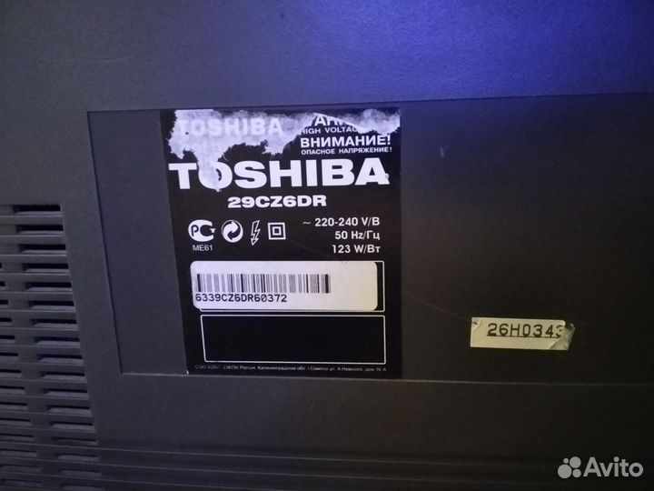 Телевизор бу