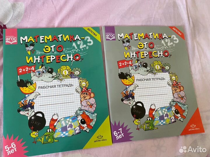 Пособия для подготовки к школе