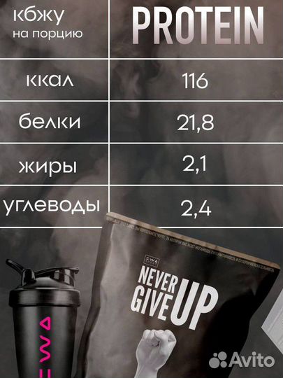Протеин. Высокобелковые коктейль EWA protein