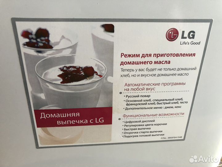 Хлебопечка lg