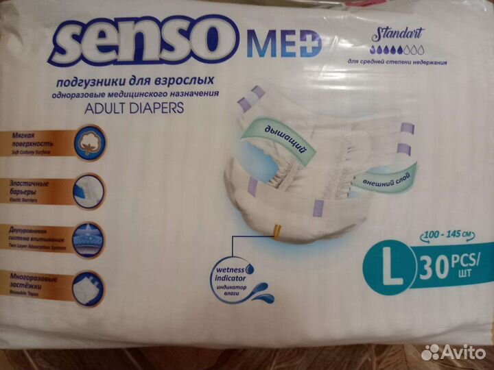 Памперсы для взрослых Senso med
