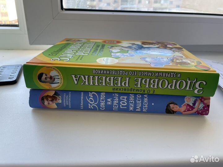 Книга здоровье ребенка и здравый смысл его