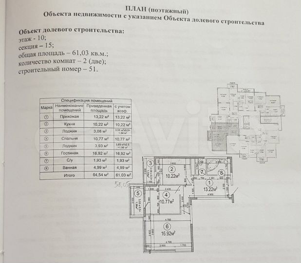 2-к. квартира, 65 м², 10/18 эт.