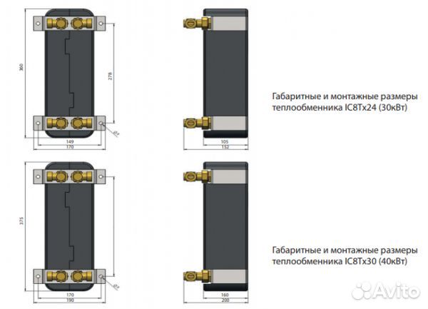 Пластинчатый теплообменник ZB207 20-30