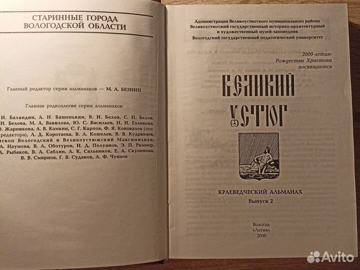 М.Безнин 