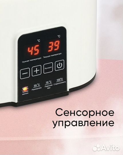 Стерилизатор новый