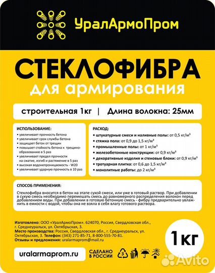 Фибра для бетона 1кг 25мм