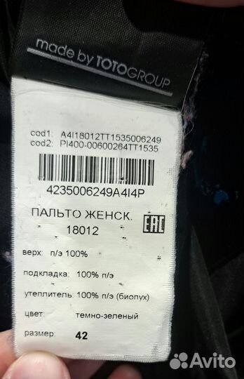 Пальто женское зимнее, 42-44 р, Тото