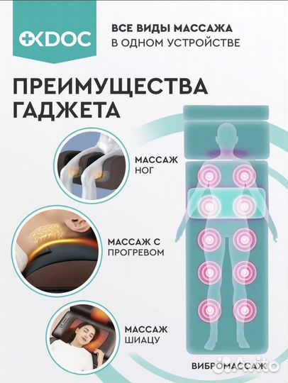 Массажный матрас новый