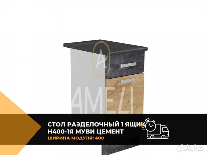 Стол разделочный