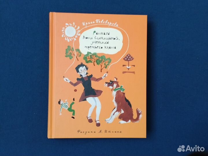 Книги для детей и подростков, изд. Речь, Нигма