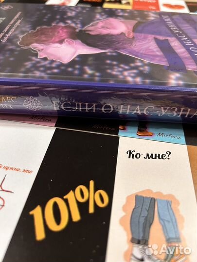 Книга Если о нас узнают автор Соф Гонзалес