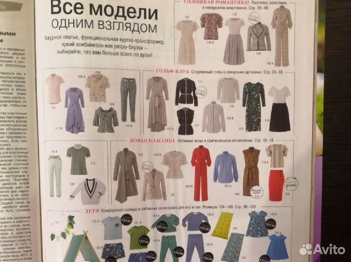 Журналы бурда