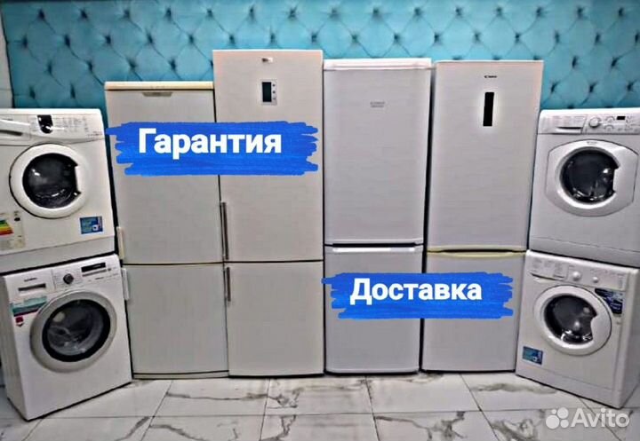 Холодильник бу