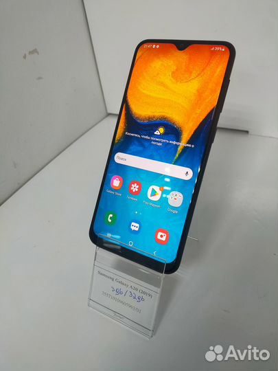 Samsung Galaxy A20 (2019)