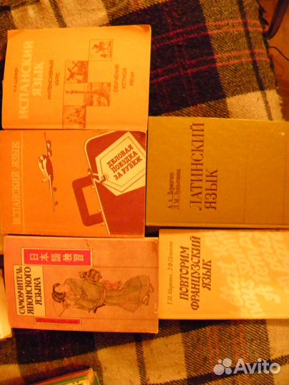 Множество книг и словарей по изучению языков