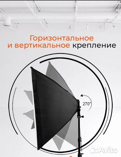 Софтбокс 50х70 на 4 лампы