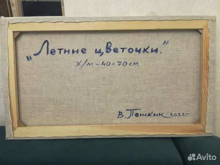 Картины авторские