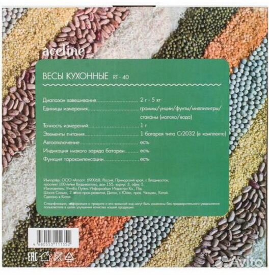Кухонные весы