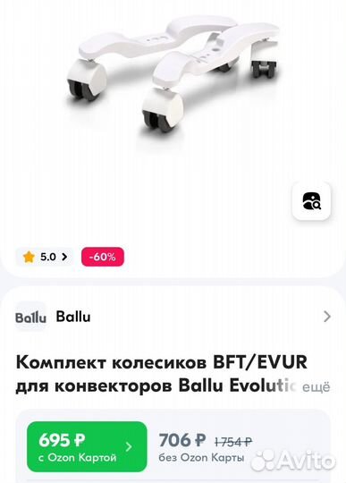 Ножки для конвектора