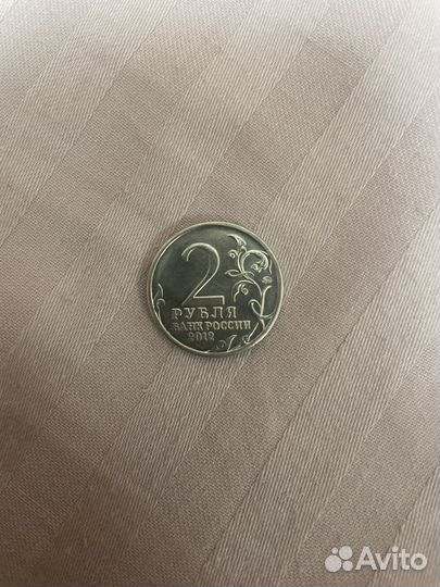 2 рубля кожина