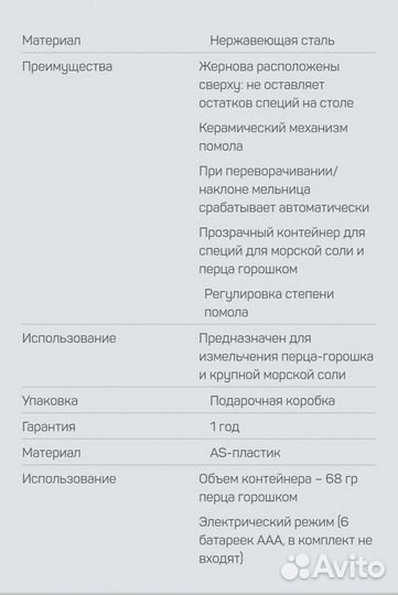 Мельница гравитационная