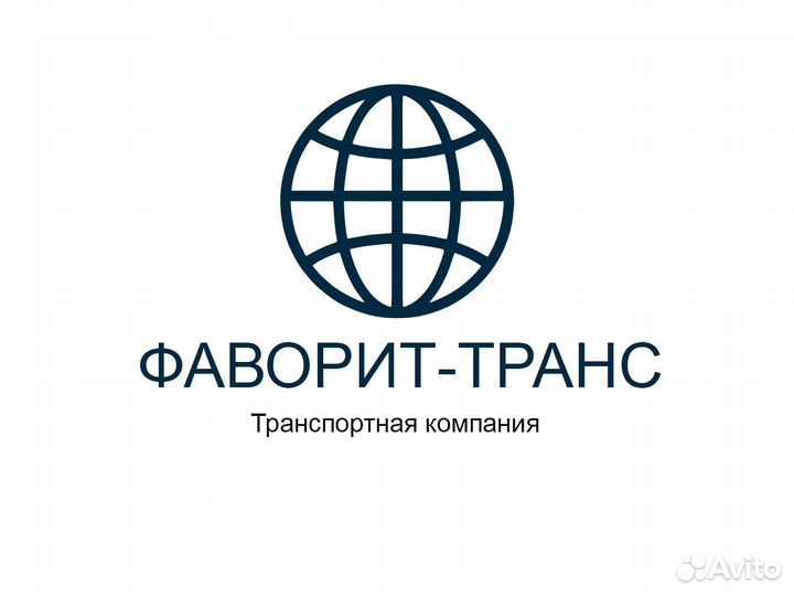 Помощник логиста