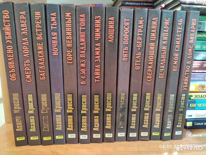 Книги агата кристи