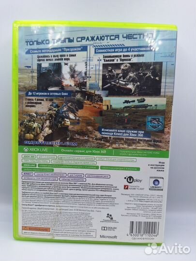 Tom Clancy's Ghost Recon Future Sold xbox 360(б/у)