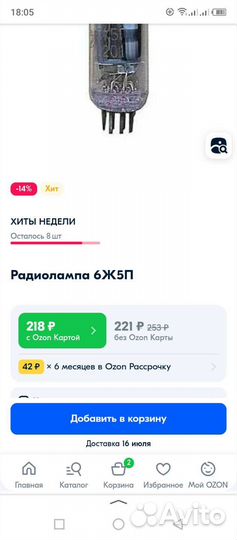 Радиолампы СССР