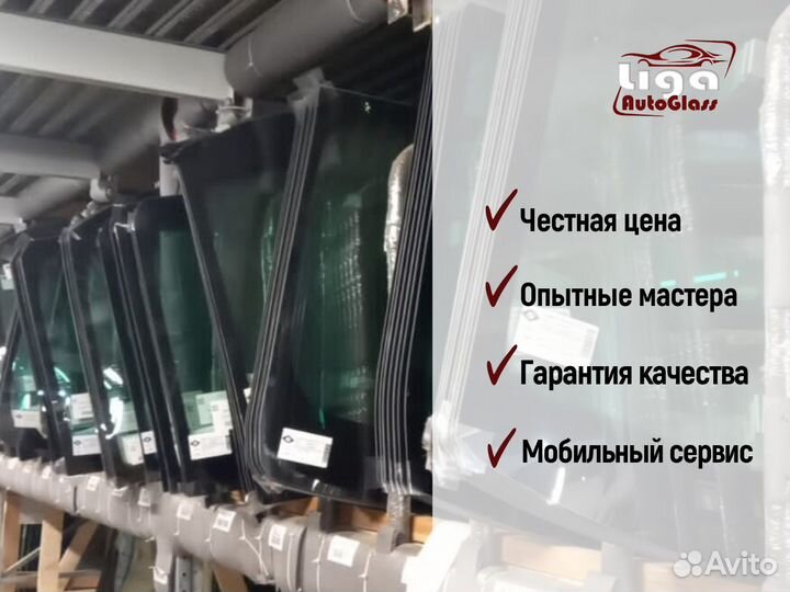 Лобовое стекло CheryExeed TXL